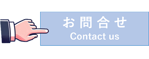お問い合わせの画像